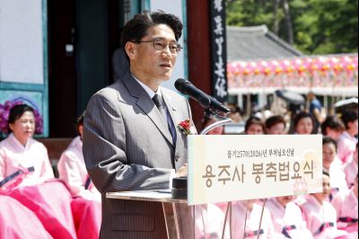 용주사 봉축법요식 20260524 용주사 봉축법요식_10_resize.jpg