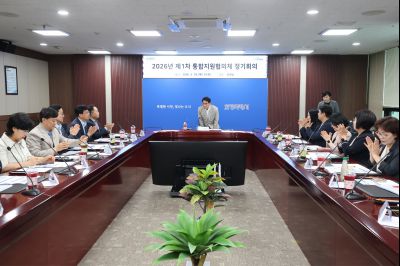 2026년 제1차 통합지원협의체 정기회의 0D0A5875_resize.jpg