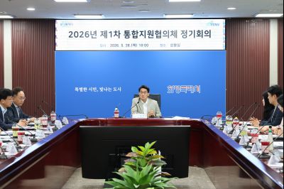 2026년 제1차 통합지원협의체 정기회의 0D0A5899_resize.jpg
