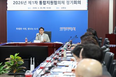 2026년 제1차 통합지원협의체 정기회의 0D0A5913_resize.jpg