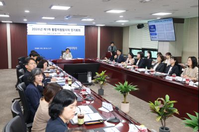 2026년 제1차 통합지원협의체 정기회의 0D0A5928_resize.jpg