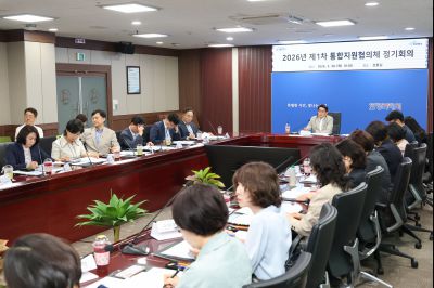 2026년 제1차 통합지원협의체 정기회의 0D0A6158_resize.jpg