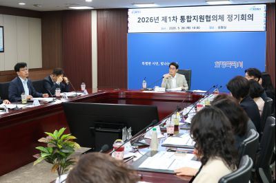 2026년 제1차 통합지원협의체 정기회의 0D0A6326_resize.jpg