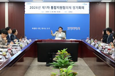 2026년 제1차 통합지원협의체 정기회의 0D0A6504_resize.jpg