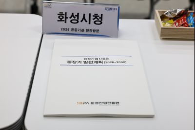 윤성진 제1부시장 화성산업진흥원 업무보고 C1KS3622_resize.JPG