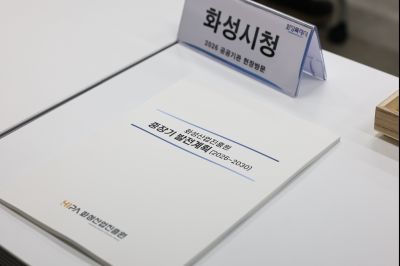 윤성진 제1부시장 화성산업진흥원 업무보고 C1KS3625_resize.JPG