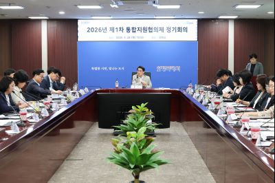 2026년 제1차 통합지원협의체 정기회의 0D0A6743_resize.jpg