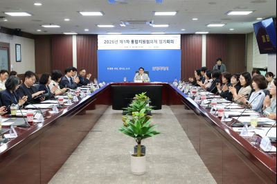 2026년 제1차 통합지원협의체 정기회의 0D0A6754_resize.jpg