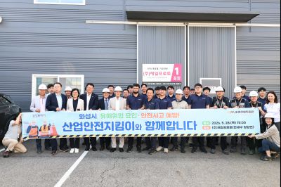 윤성진 제1부시장 화성시 산업안전지킴이 합동점검 및 직원과 간담회 C1KS4022_resize.JPG