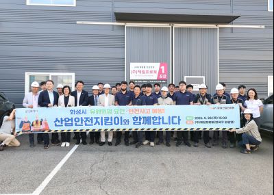 윤성진 제1부시장 화성시 산업안전지킴이 합동점검 및 직원과 간담회 C1KS4031_resize.JPG