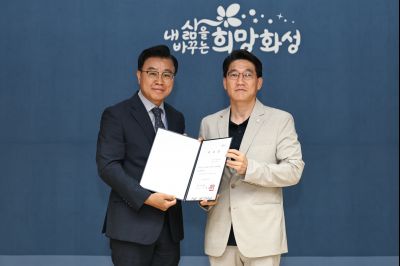 제1기 화성시 건설공사 시민감리단 위촉식 C1KS4228_resize.JPG