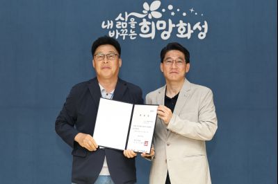 제1기 화성시 건설공사 시민감리단 위촉식 C1KS4245_resize.JPG