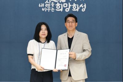 제1기 화성시 건설공사 시민감리단 위촉식 C1KS4266_resize.JPG
