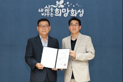 제1기 화성시 건설공사 시민감리단 위촉식 C1KS4281_resize.JPG