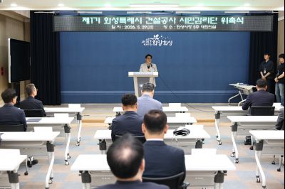 제1기 화성시 건설공사 시민감리단 위촉식 C1KS4334_resize.JPG