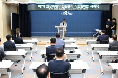 제1기 화성시 건설공사 시민감리단 위촉식 C1KS4337_resize.JPG