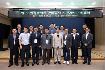 제1기 화성시 건설공사 시민감리단 위촉식 C1KS4394_resize.JPG