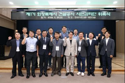 제1기 화성시 건설공사 시민감리단 위촉식 C1KS4402_resize.JPG
