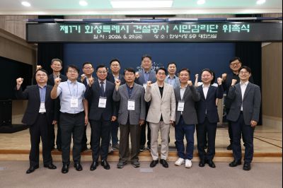 제1기 화성시 건설공사 시민감리단 위촉식 C1KS4417_resize.JPG