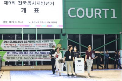 제9회 전국동시지방선거 C1KS4910_resize.JPG