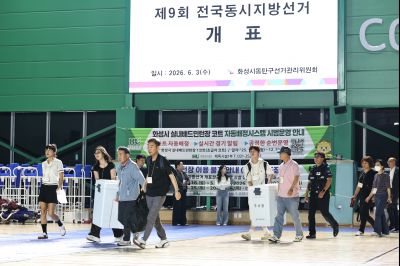 제9회 전국동시지방선거 C1KS4916_resize.JPG