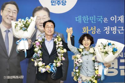 제9회 전국동시지방선거 정명근 화성시장 당선인 축하행사