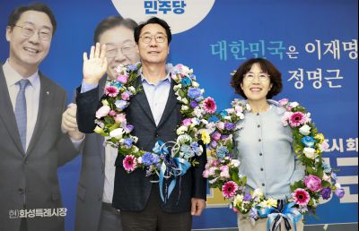 제9회 전국동시지방선거 정명근 화성시장 당선인 축하행사 20260603 제9회 전국동시지방선거 정명근 화성시장 당선자 축하행사_11_resize.jpg