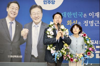 제9회 전국동시지방선거 정명근 화성시장 당선인 축하행사 20260603 제9회 전국동시지방선거 정명근 화성시장 당선자 축하행사_19_resize.jpg