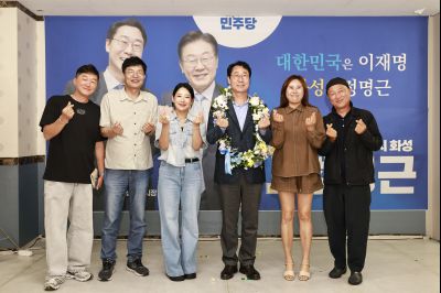 제9회 전국동시지방선거 정명근 화성시장 당선인 축하행사 20260603 제9회 전국동시지방선거 정명근 화성시장 당선자 축하행사_63_resize.jpg