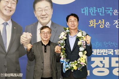 제9회 전국동시지방선거 정명근 화성시장 당선인 축하행사 20260603 제9회 전국동시지방선거 정명근 화성시장 당선자 축하행사_66_resize.jpg