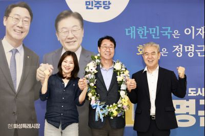 제9회 전국동시지방선거 정명근 화성시장 당선인 축하행사 20260603 제9회 전국동시지방선거 정명근 화성시장 당선자 축하행사_69_resize.jpg