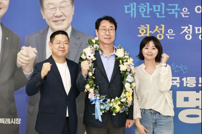제9회 전국동시지방선거 정명근 화성시장 당선인 축하행사 20260603 제9회 전국동시지방선거 정명근 화성시장 당선자 축하행사_79_resize.jpg