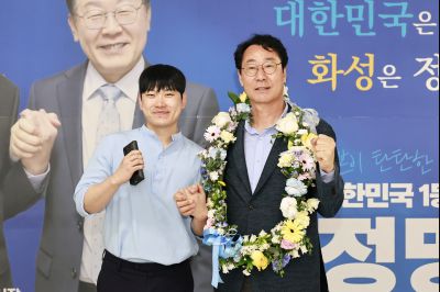 제9회 전국동시지방선거 정명근 화성시장 당선인 축하행사 20260603 제9회 전국동시지방선거 정명근 화성시장 당선자 축하행사_81_resize.jpg