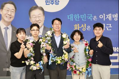 제9회 전국동시지방선거 정명근 화성시장 당선인 축하행사 20260603 제9회 전국동시지방선거 정명근 화성시장 당선자 축하행사_86_resize.jpg