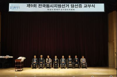 제9회 전국동시지방선거 정명근 당선인 당선증 교부식 C1KS5150_resize.JPG