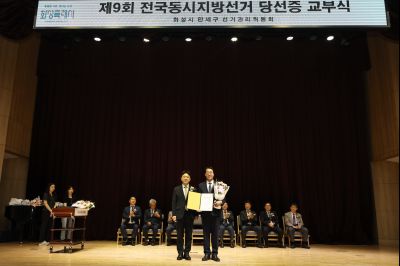제9회 전국동시지방선거 정명근 당선인 당선증 교부식 C1KS5260_resize.JPG