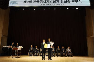제9회 전국동시지방선거 정명근 당선인 당선증 교부식 C1KS5263_resize.JPG