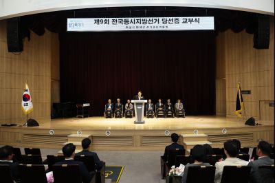 제9회 전국동시지방선거 정명근 당선인 당선증 교부식 C1KS5376_resize.JPG