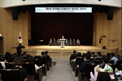 제9회 전국동시지방선거 정명근 당선인 당선증 교부식 C1KS5383_resize.JPG