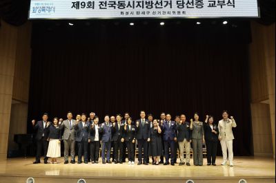제9회 전국동시지방선거 정명근 당선인 당선증 교부식 C1KS5410_resize.JPG