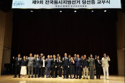 제9회 전국동시지방선거 정명근 당선인 당선증 교부식 C1KS5412_resize.JPG