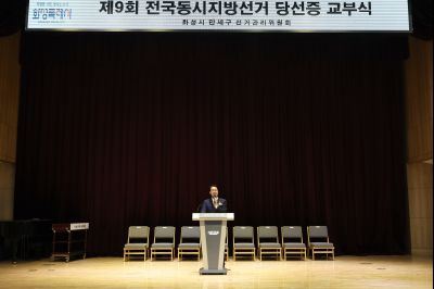 제9회 전국동시지방선거 정명근 당선인 당선증 교부식 C1KS5455_resize.JPG