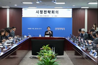 시정전략회의 C1KS5872_resize.JPG