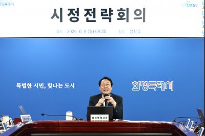 시정전략회의 C1KS5885_resize.JPG