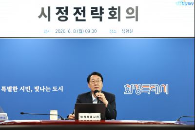 시정전략회의 C1KS5894_resize.JPG