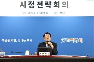 시정전략회의 C1KS5895_resize.JPG