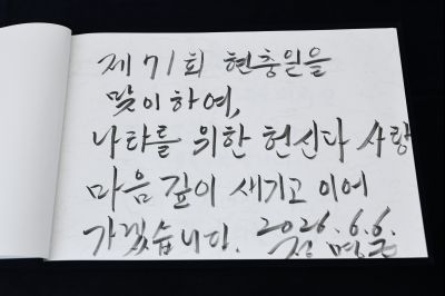 제71회 현충일 추념식 20260606 제71회 현충일 추념식_07_resize.jpg
