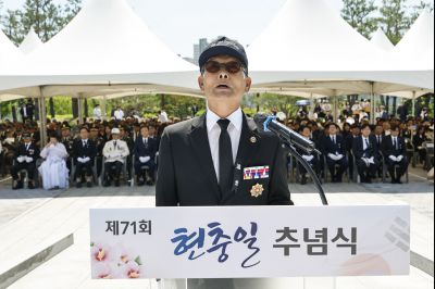 제71회 현충일 추념식 20260606 제71회 현충일 추념식_54_resize.jpg