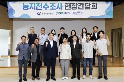 농림축산식품부장관 농지조사 현장방문 20260611 농림축산식품부장관 농지조사 현장방문_05.jpg